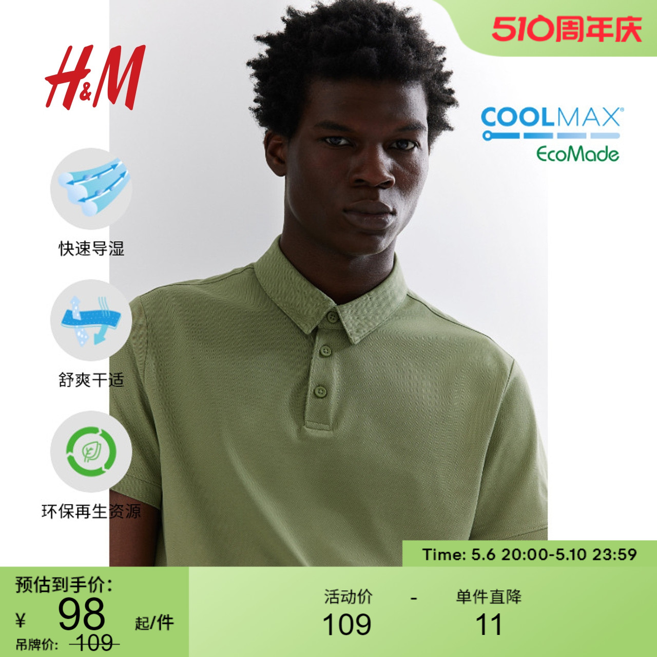 HM男装Polo衫24夏季新品凉感COOLMAX®透气修身短袖衫T恤0967154