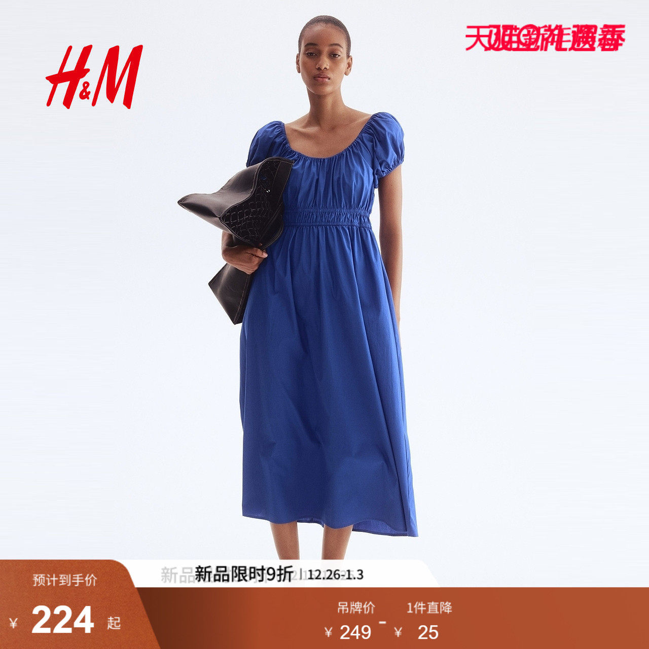 HM女装连衣裙2025夏季新款露肩府绸度假风海洋印花长裙1275