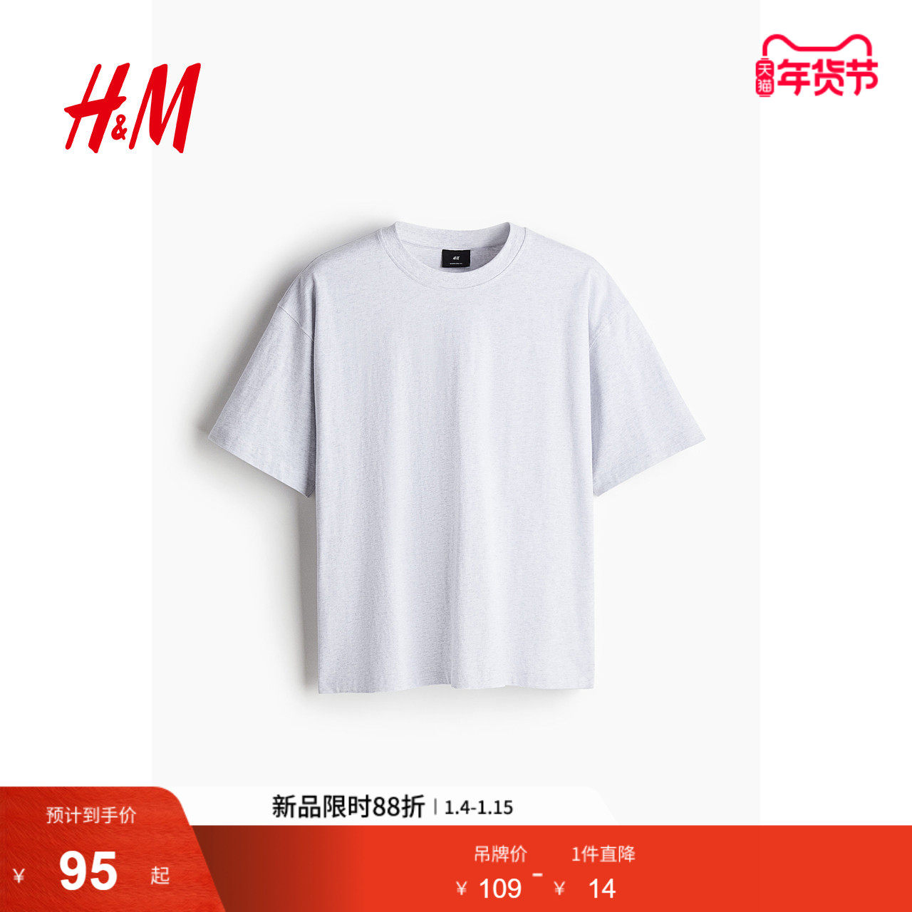 HM男装女装T恤冬季简约重磅时尚舒适落肩大廓形上衣打底衫1035207