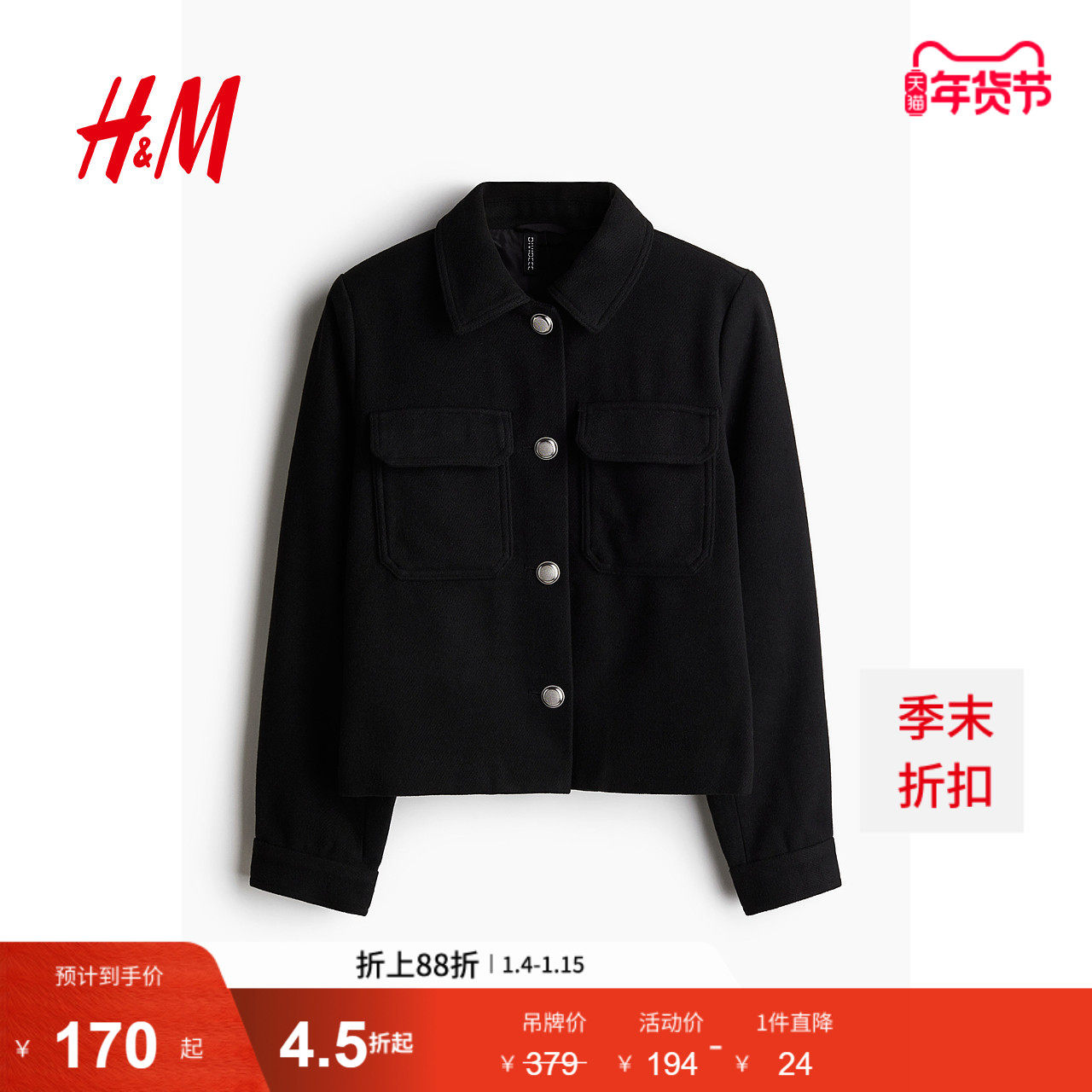 HM女装短外套冬季miu系穿搭上衣修身翻领法式长袖夹克开衫1254857