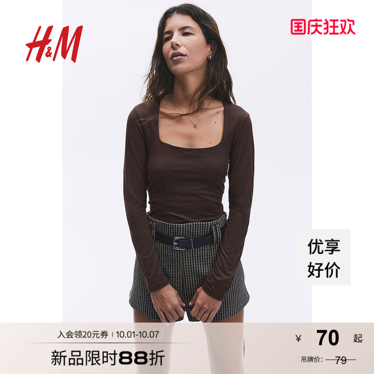 商场同款