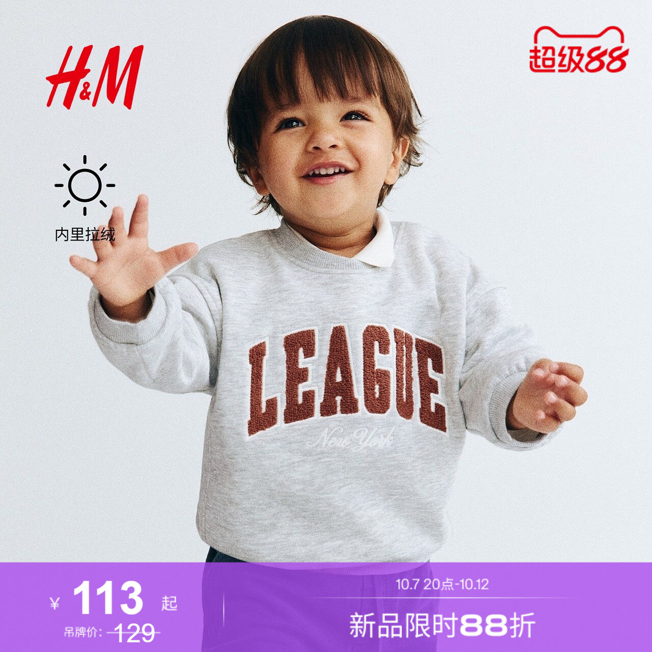 HM童装儿童男婴卫衣2026秋季新款图案美式复古穿搭上衣1354255