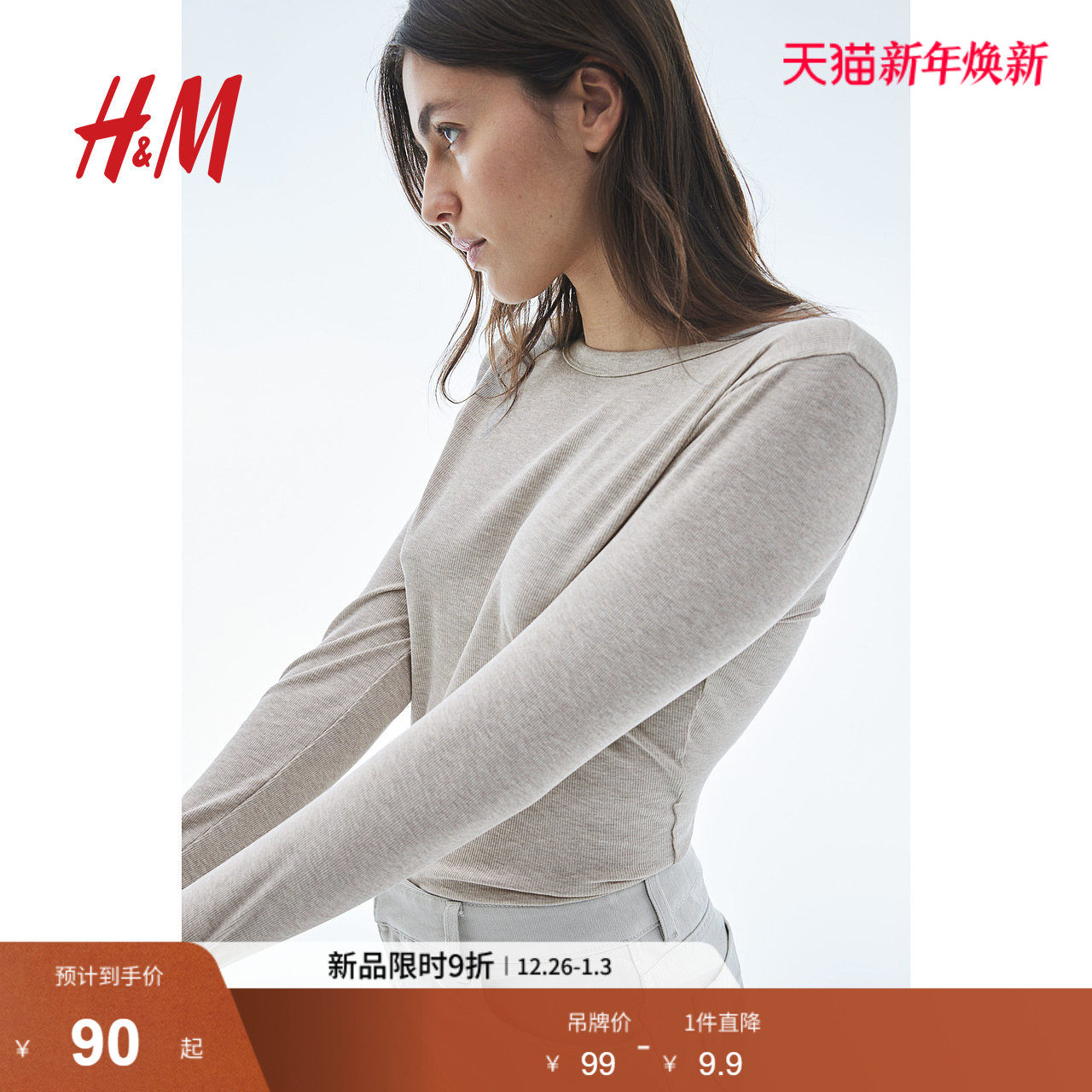 HM女装T恤2025年冬季新款潮流是柔软罗纹莫代尔混纺上衣099