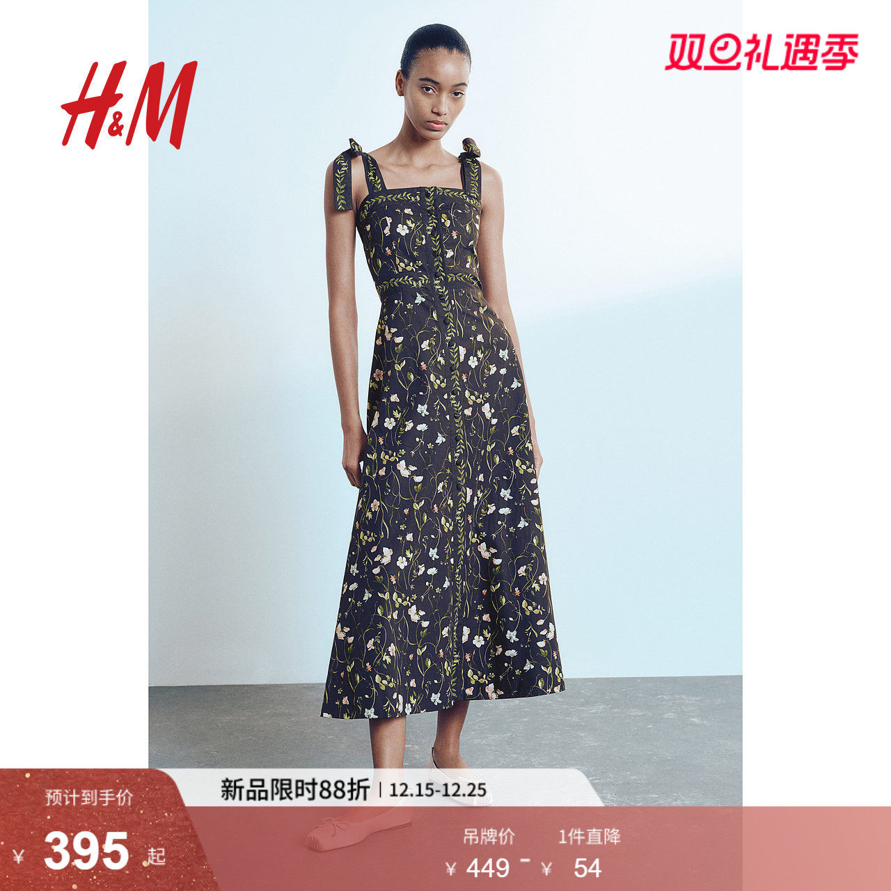 HM女装连衣裙2025冬季新款法式方领印花吊带设计感碎花裙126