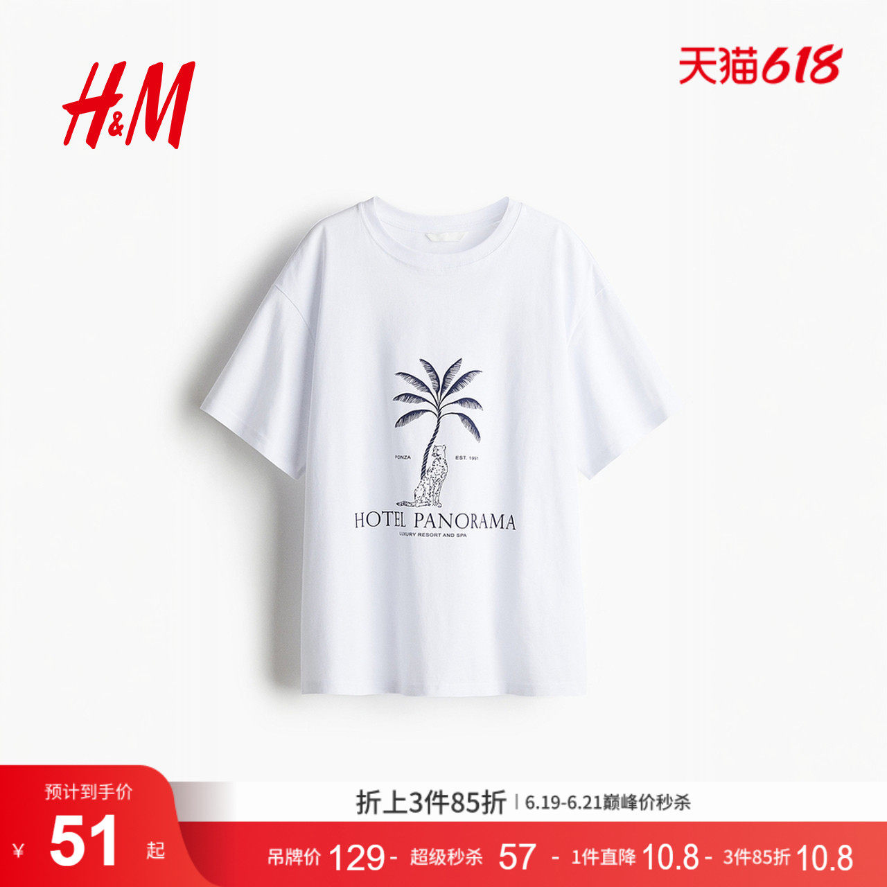 HM女装T恤2026夏季新款悠然夏日风时尚气质柔软大廓形T恤12