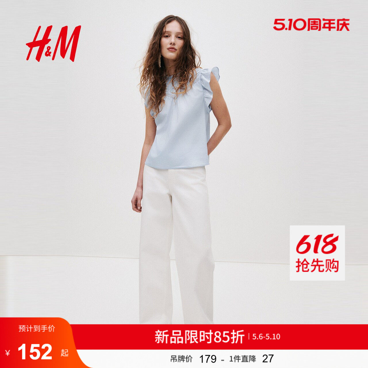 HM女装衬衫2026夏季新款细褶棉质时尚气质浪漫繁复衬衫1323