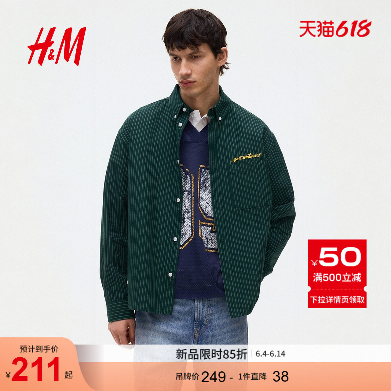 HM男装衬衫2026夏季新款棉质合身条纹衬衫牛津纺通勤上衣1302598