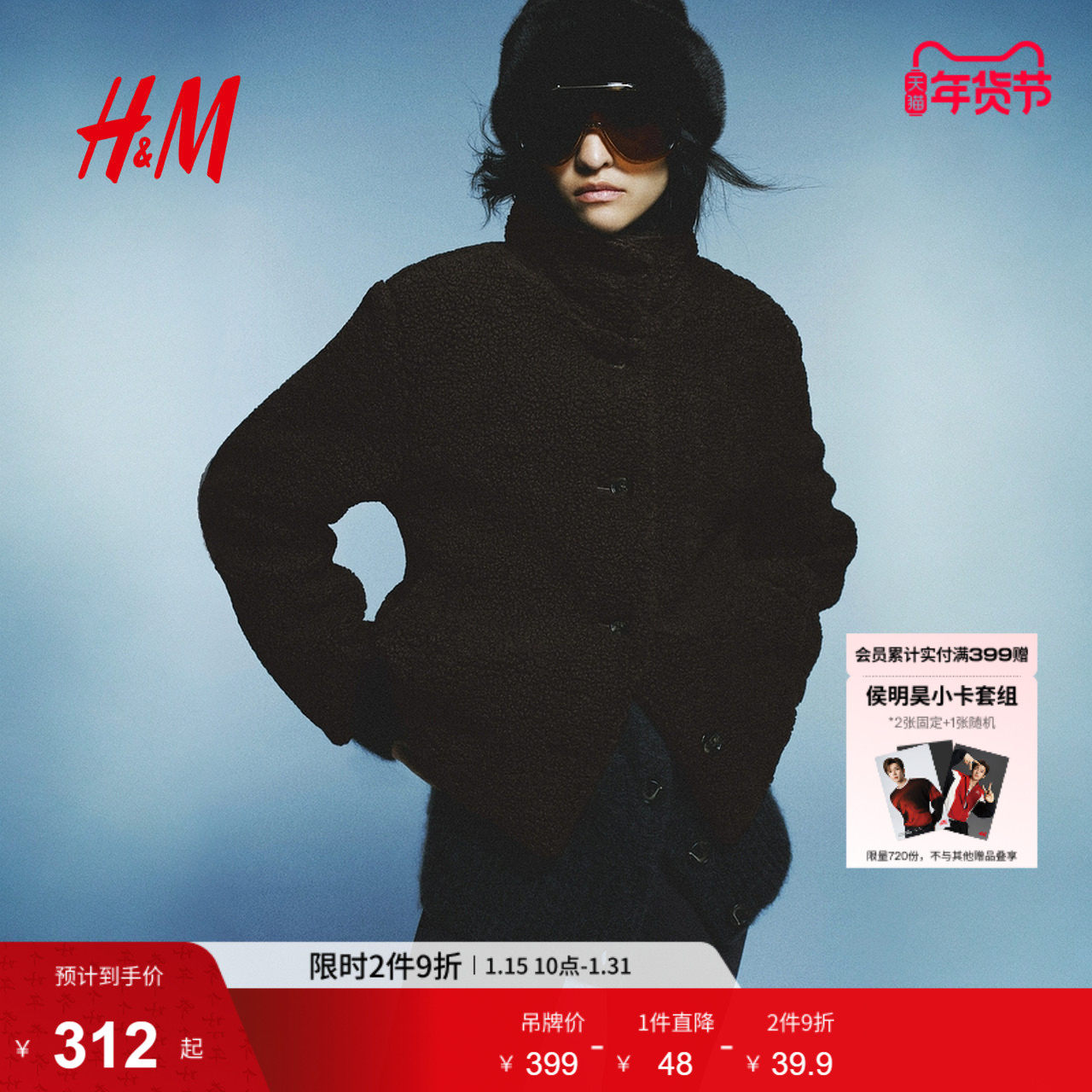 HM女装短外套冬季新款抗寒毛绒美学保暖泰迪绒外套夹克1305373,女装/女士精品,短外套,淘宝优惠券,粉丝福利购,淘宝优惠卷