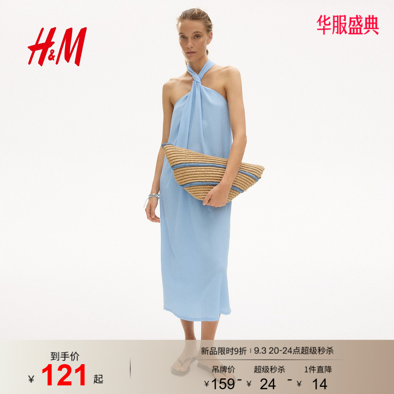 HM女装连衣裙2026夏季新款日常度假风挂脖艺术挂脖连身裙1340170图片
