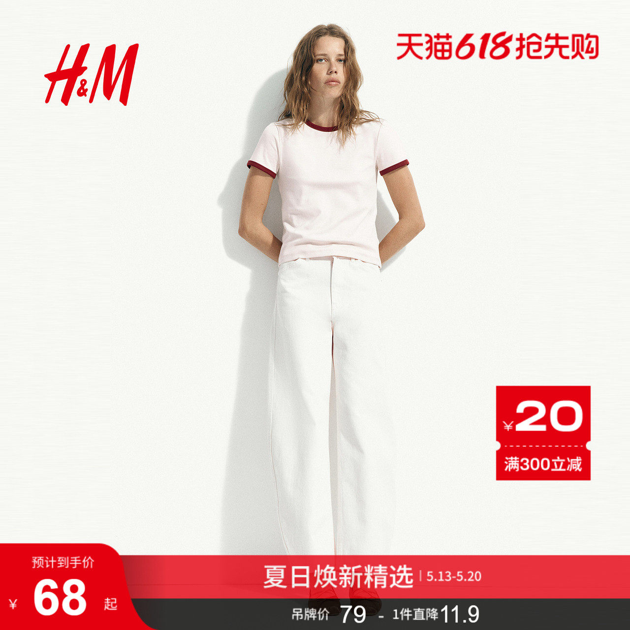HM2026夏季新款女装棉质T恤1332182