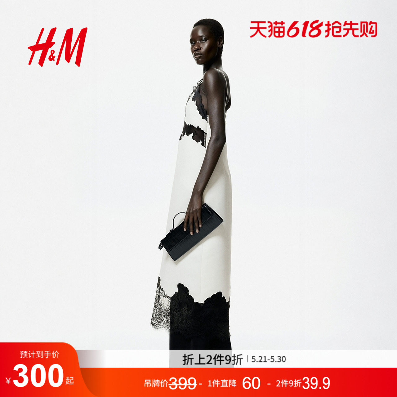 HM女装连衣裙2026夏季新款缎质V领蕾丝边吊带裙连身中长裙1332686