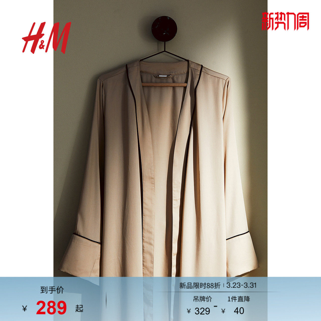 HM女士睡衣春季轻柔舒适缎质睡袍1260334