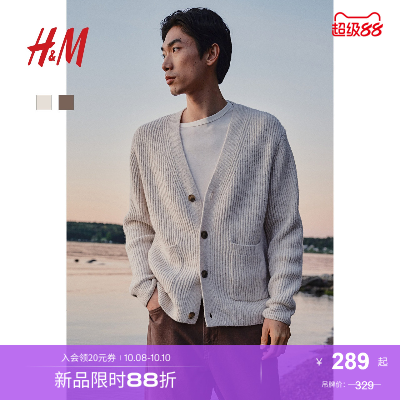 HM男装针织衫秋季休闲单排扣罗纹深V领长袖慵懒内搭开衫1249721