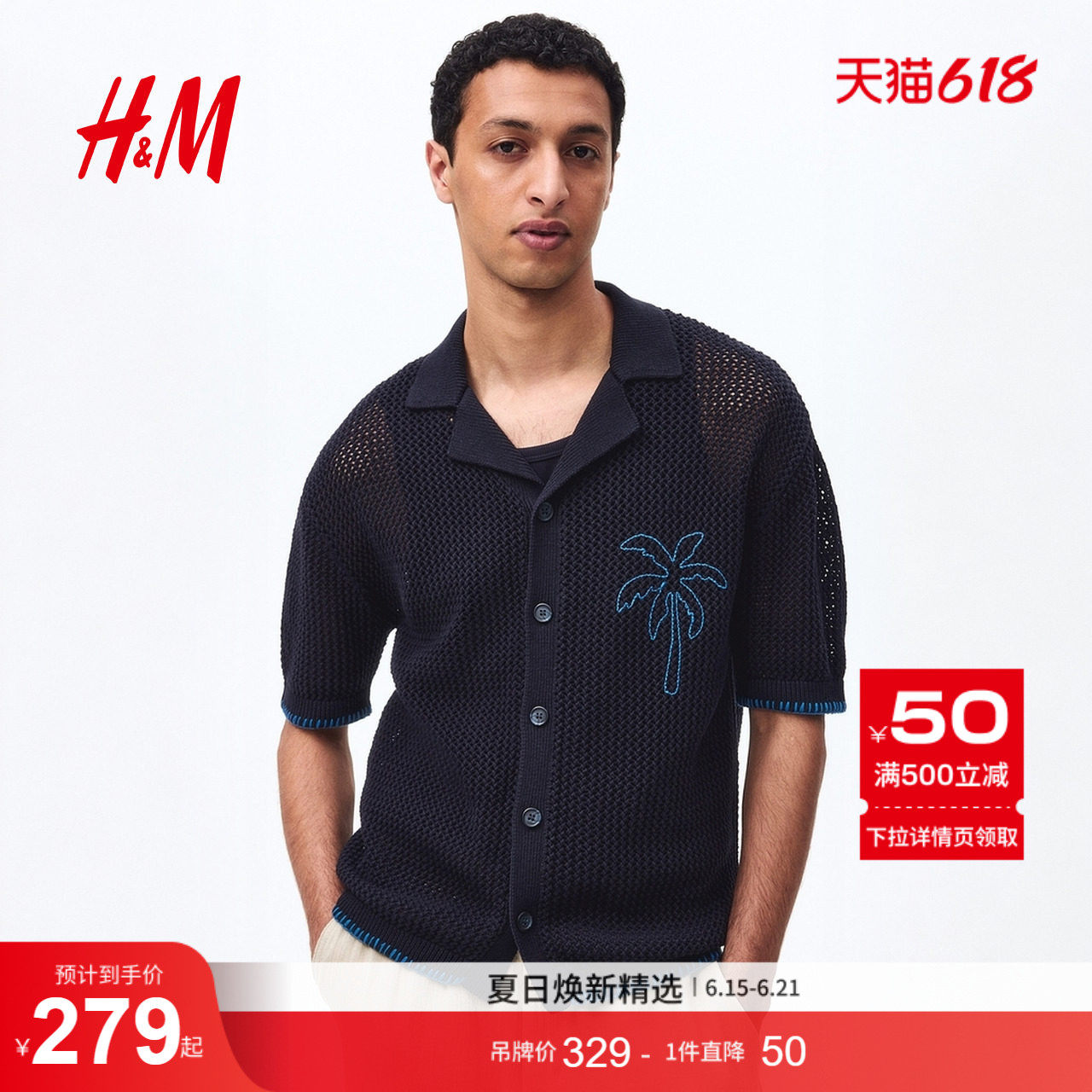 HM2026夏季新款男装休闲版镂空针织古巴领衬衫1332479