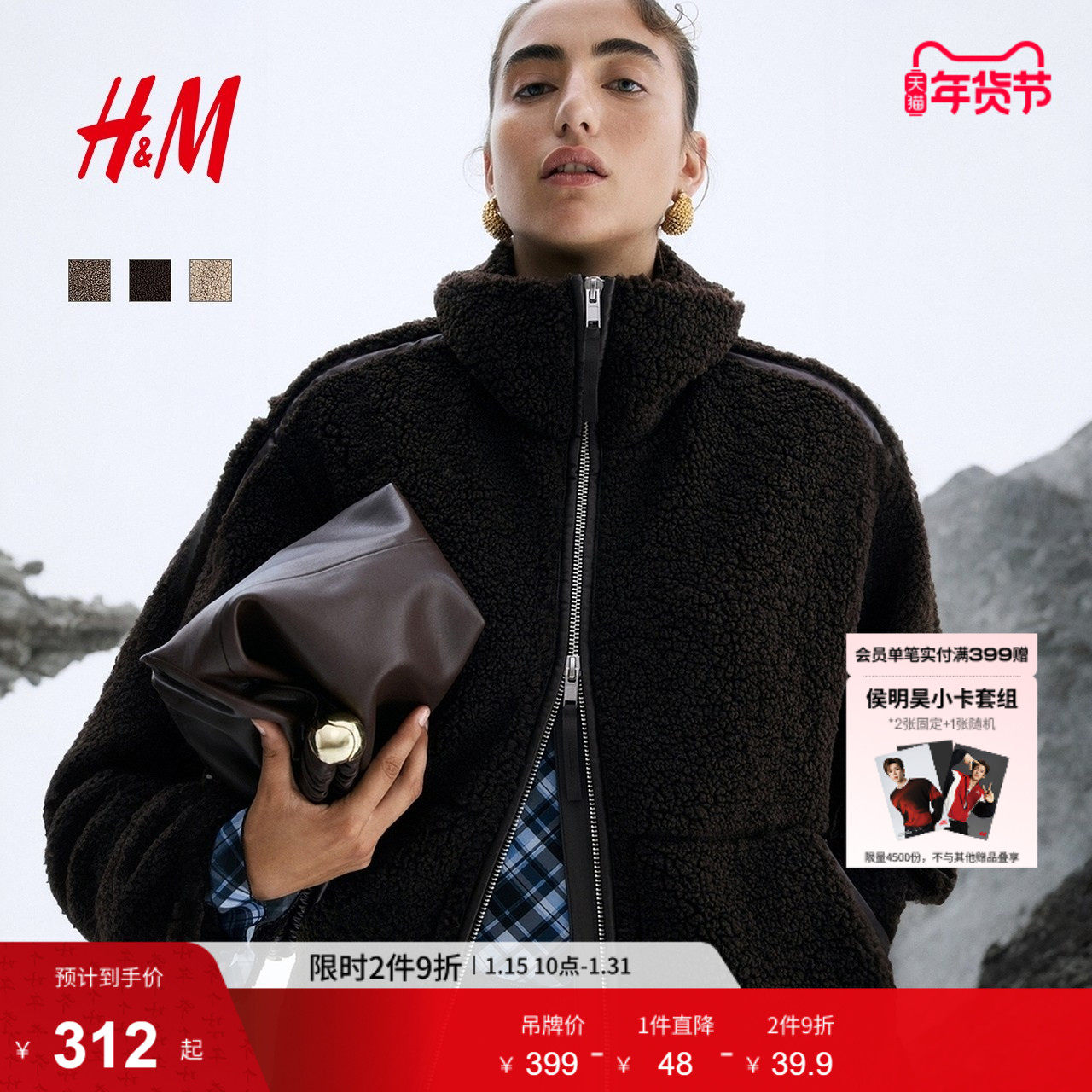 HM女装短外套冬季泰迪绒宽松仿羊羔绒开衫加绒加厚上衣1226826,女装/女士精品,短外套,淘宝优惠券,粉丝福利购,淘宝优惠卷