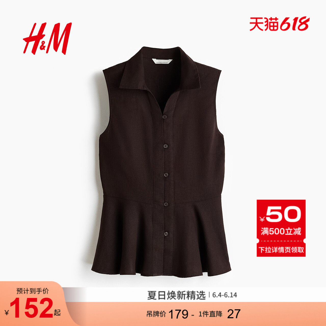 HM2026夏季新款女装亚麻混纺无袖衬衫1346420