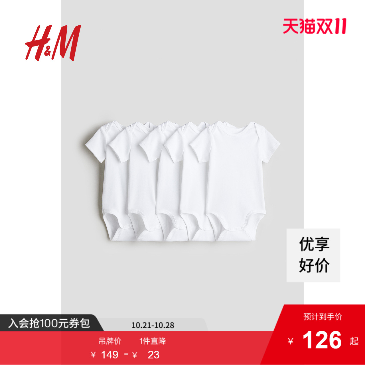 商场同款