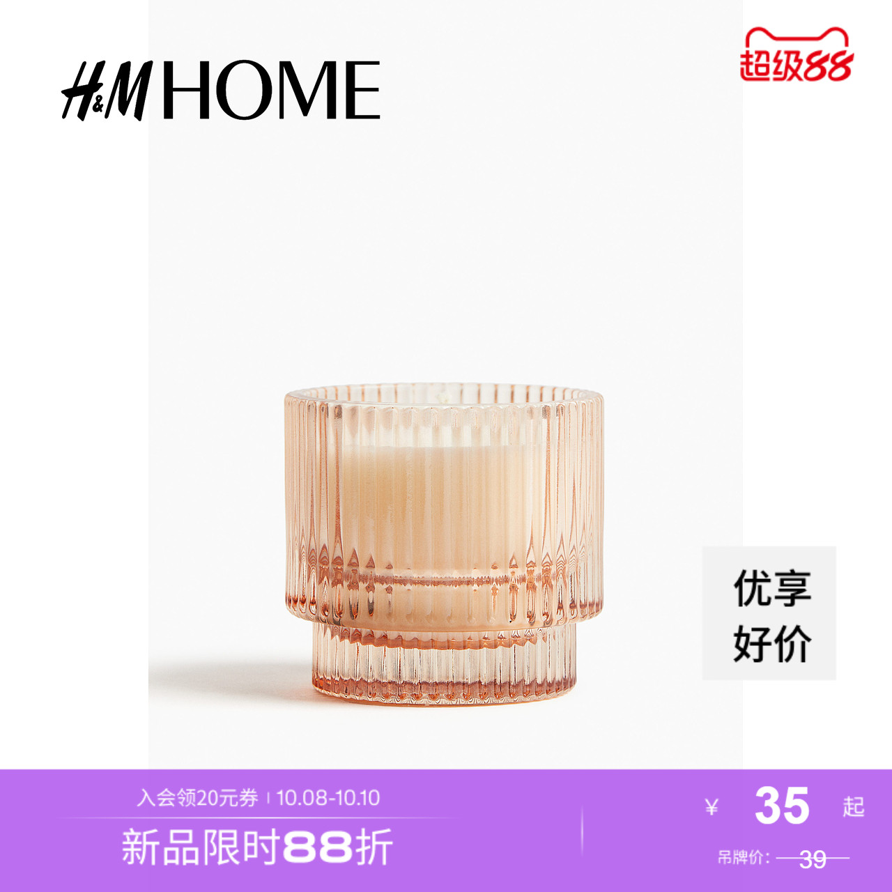 商场同款
