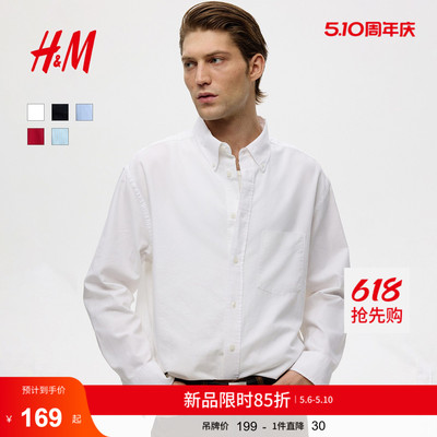 HM男装衬衫2026夏季新款牛津纺衬衫休闲版型牛津纺衬衣衫1314649