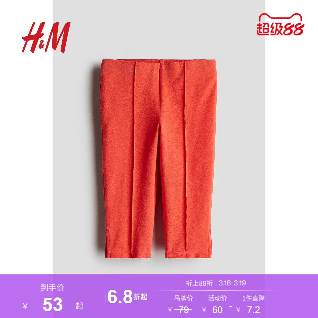 HM童装儿童女童裤子2024新款舒适柔软休闲修身七分打底裤124