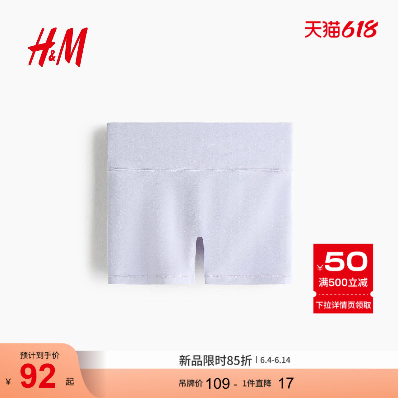 HM2026夏季新款童装儿童女童SoftMove™运动热裤1341510