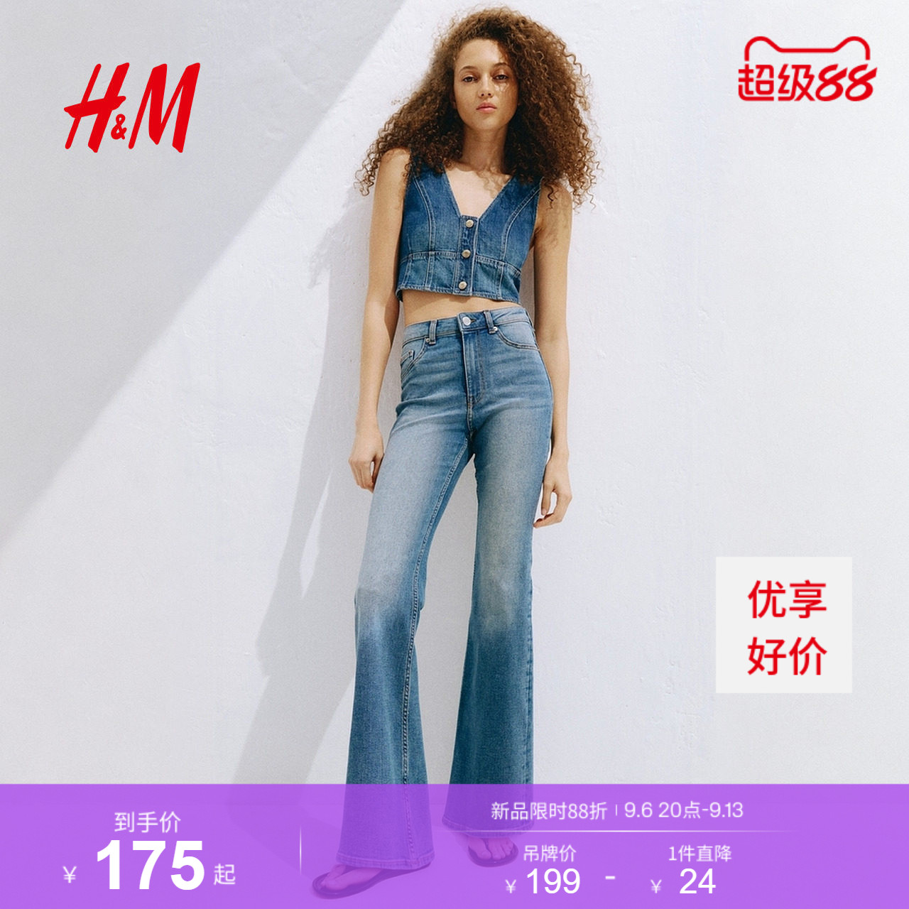HM女装牛仔裤2026秋季新款喇叭版型高腰时尚弹力裤子1332882图片