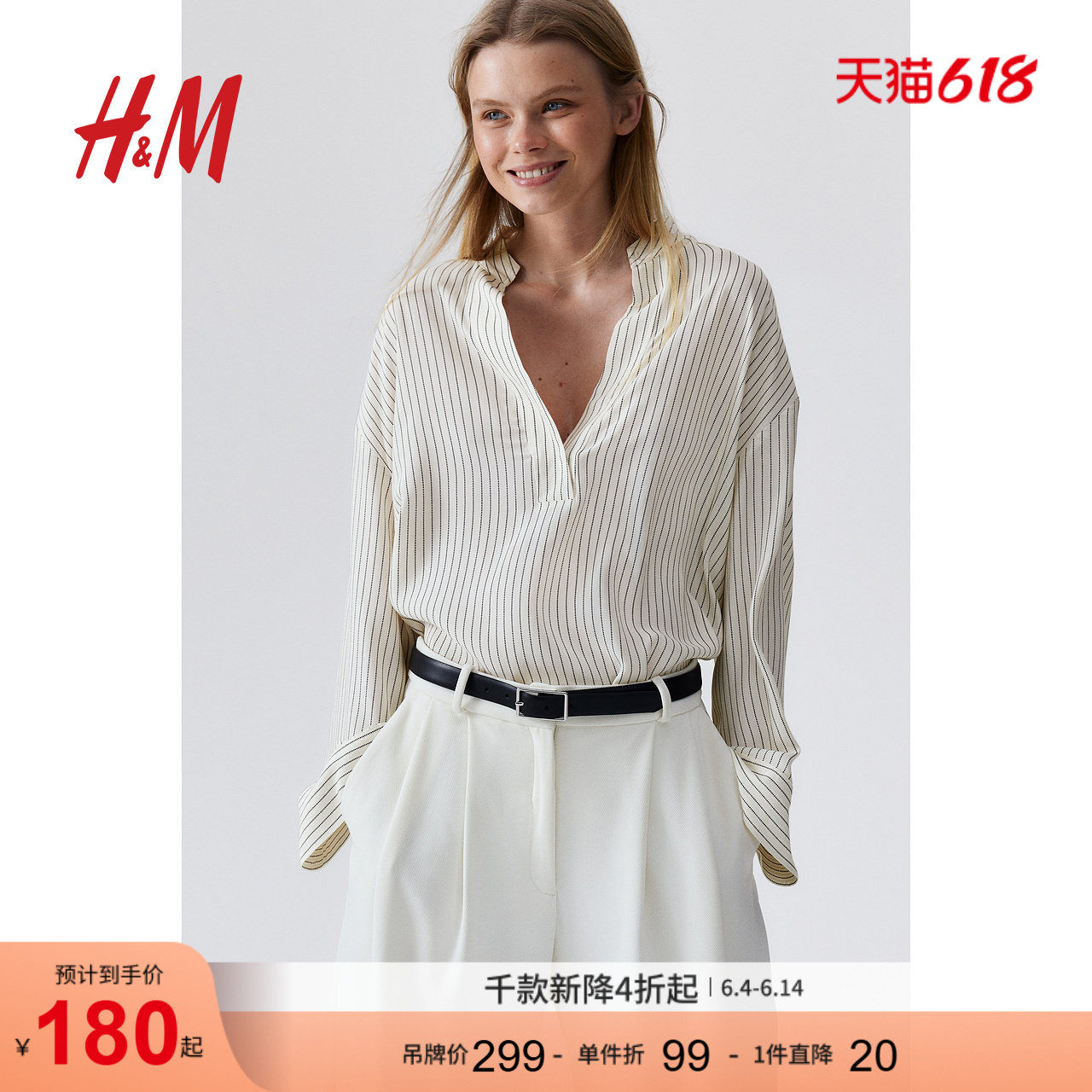 HM女士衬衫夏季V领套头大廓形粘纤上衣1280866