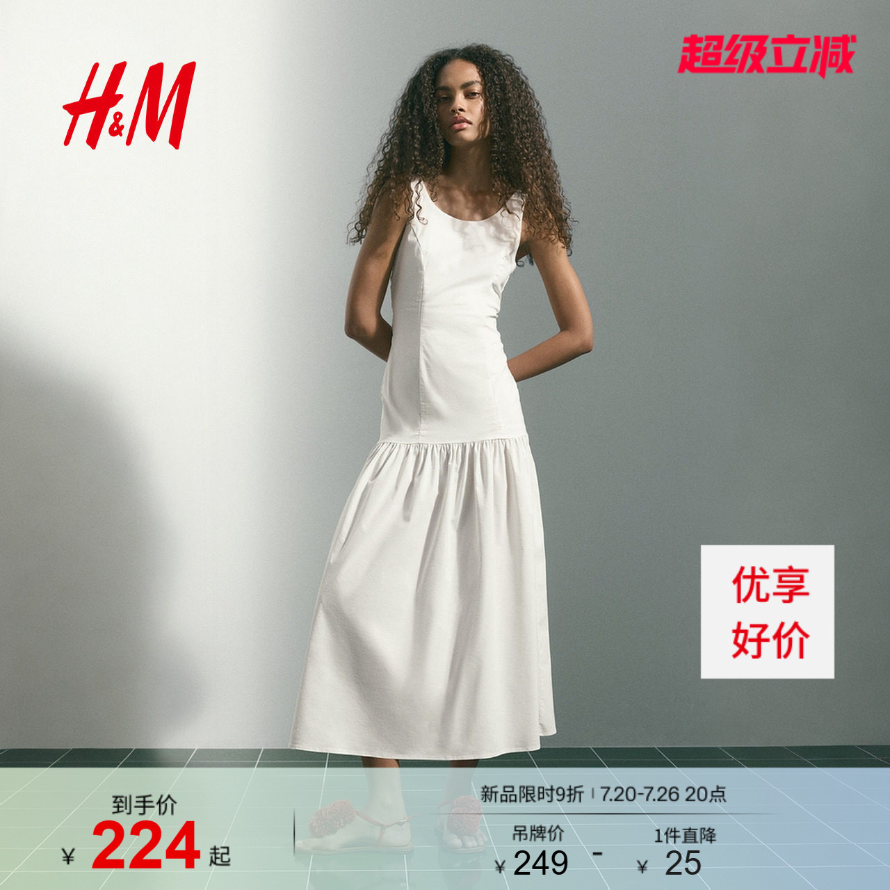 HM女装连衣裙2026夏季新款圆领背心裙淡人高知露背连衣裙1345161