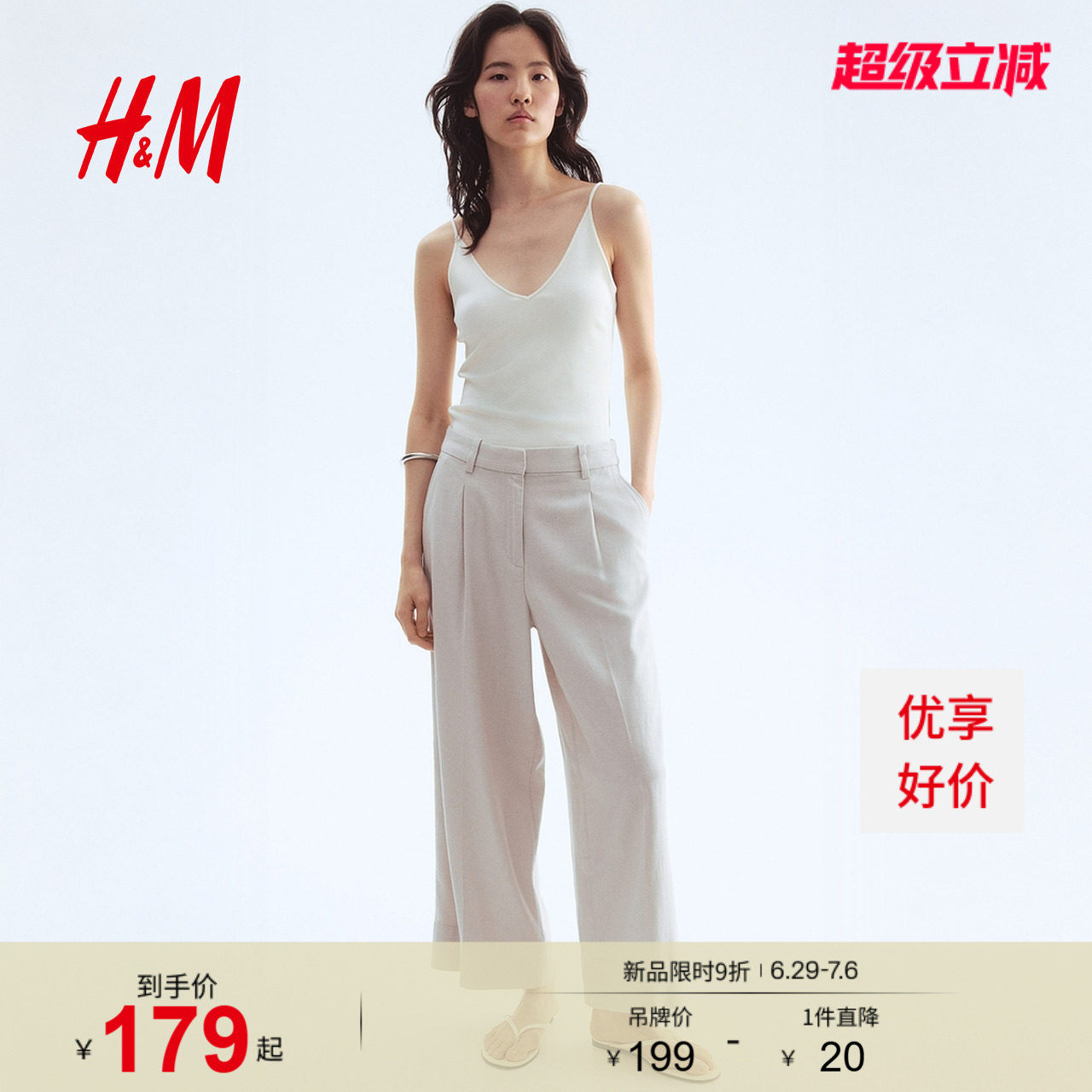 HM女装西装裤夏季时尚亚麻混纺阔腿裤1283390