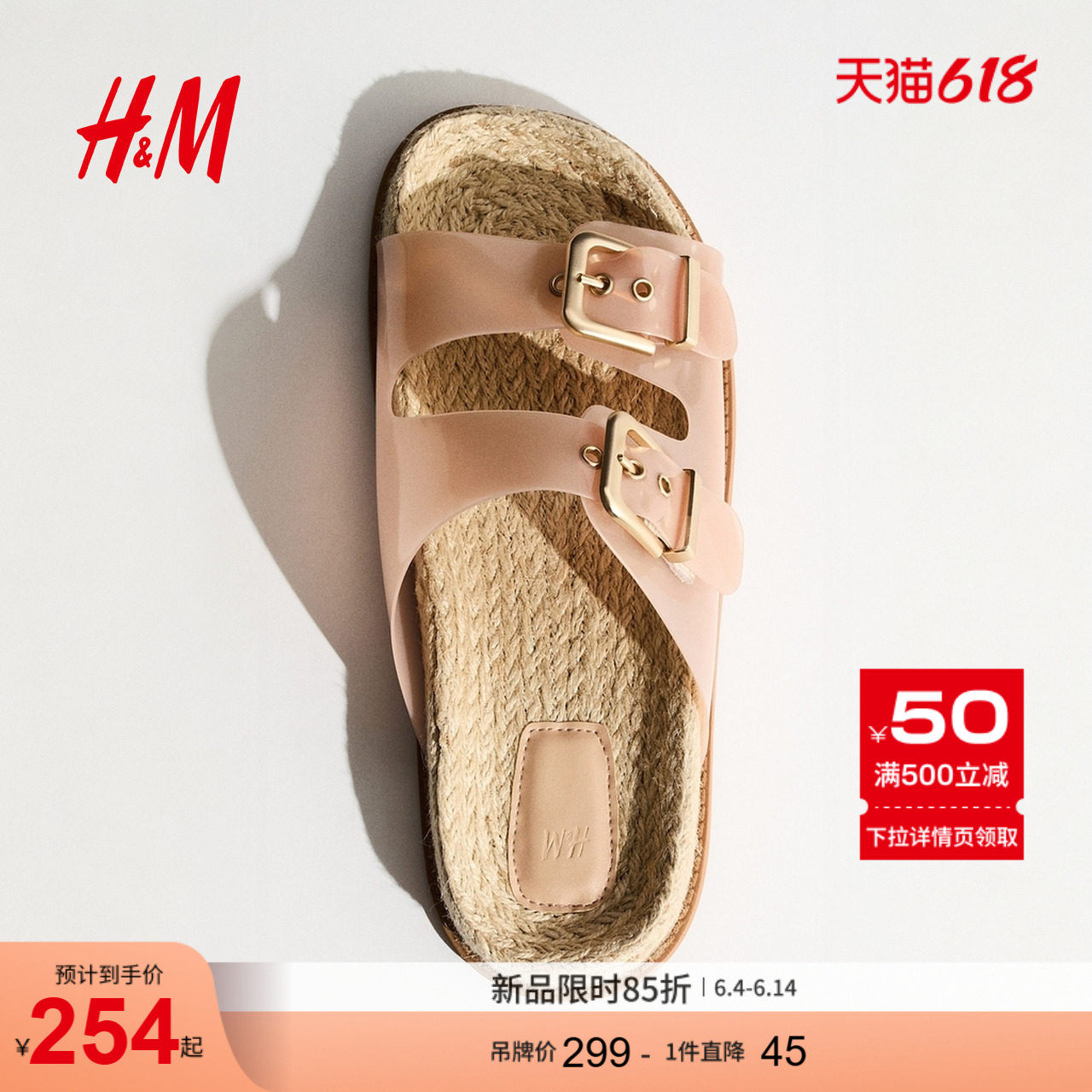 HM2026夏季新款女装仿渔夫鞋凉鞋1325394