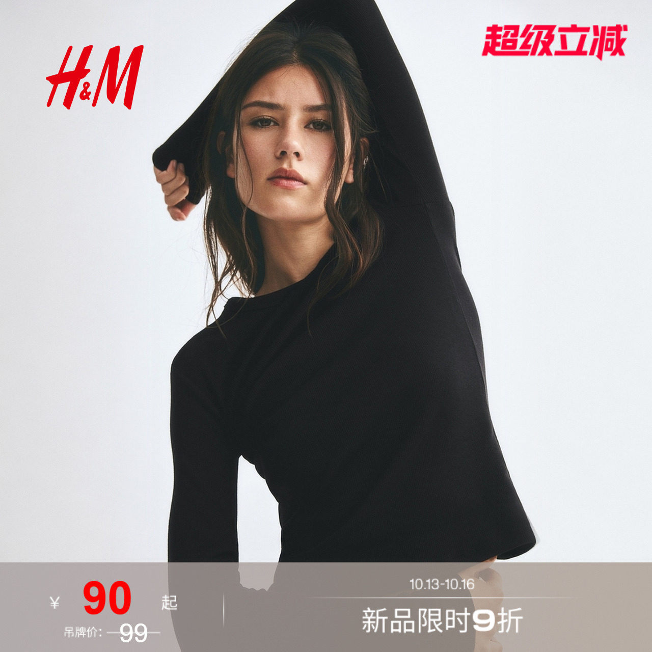 HM女装T恤休闲时尚通勤修身打底圆领时髦设计感打底穿搭1260555