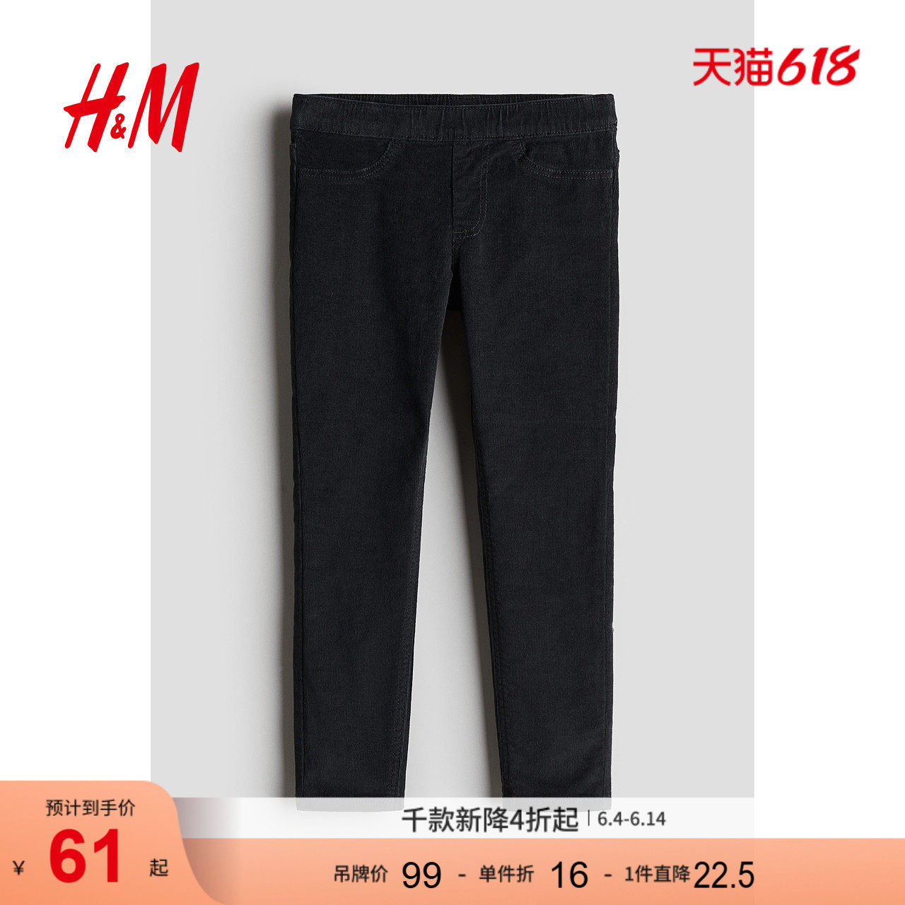 HM童装儿童女童裤子紧身灯芯绒牛仔打底长裤1228537