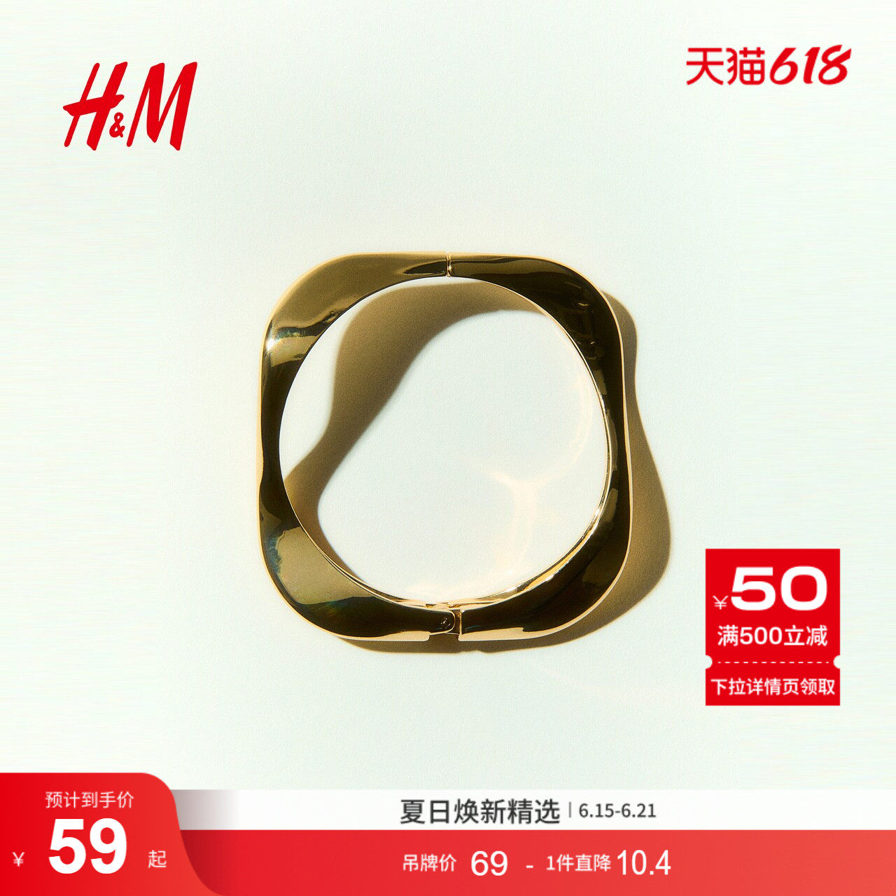 HM2026夏季新款女士带铰链的金属手镯1346817