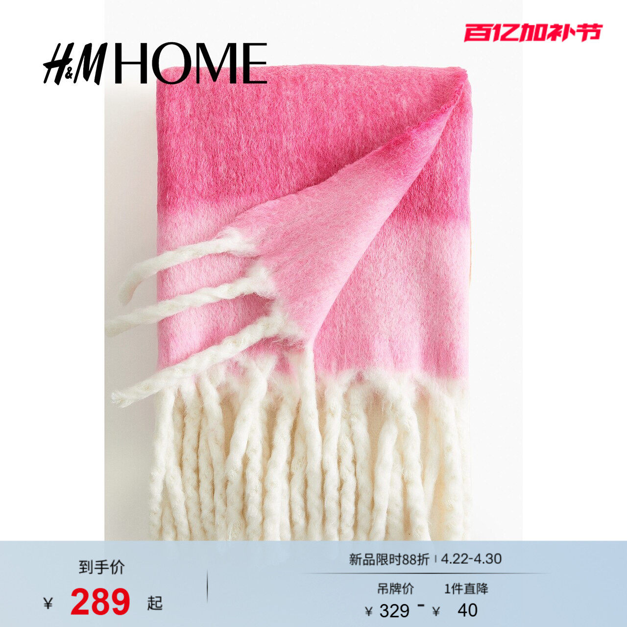 HM HOME床上用品休闲毯夏季家纺产品图案羊毛混纺毯子1239323