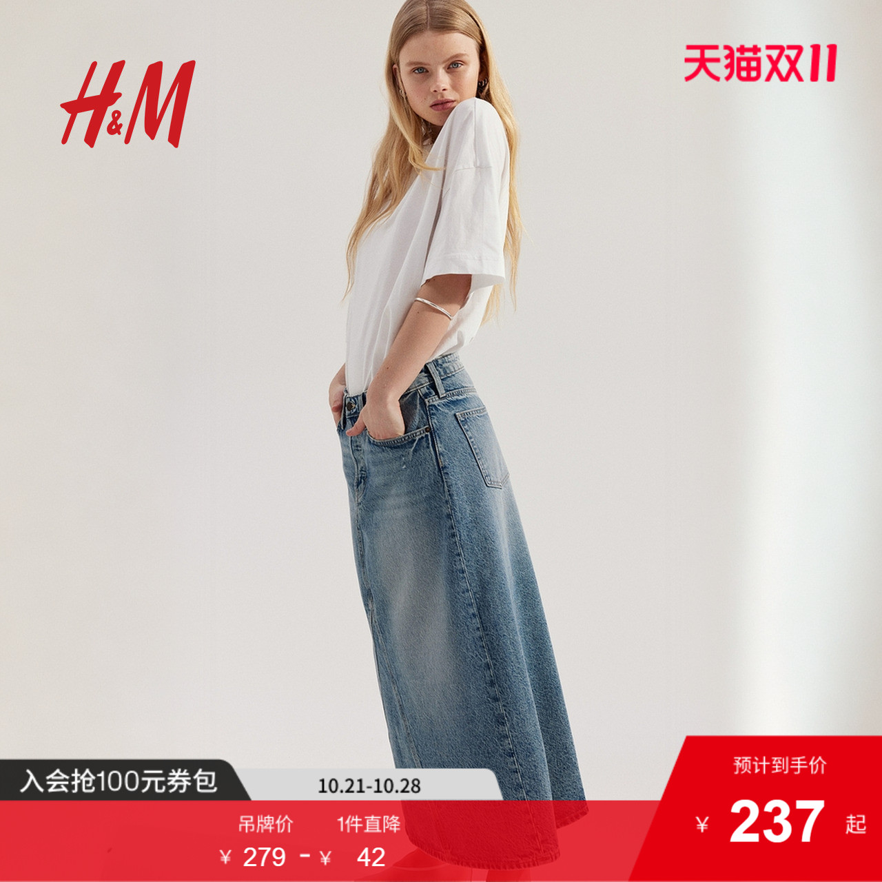 商场同款
