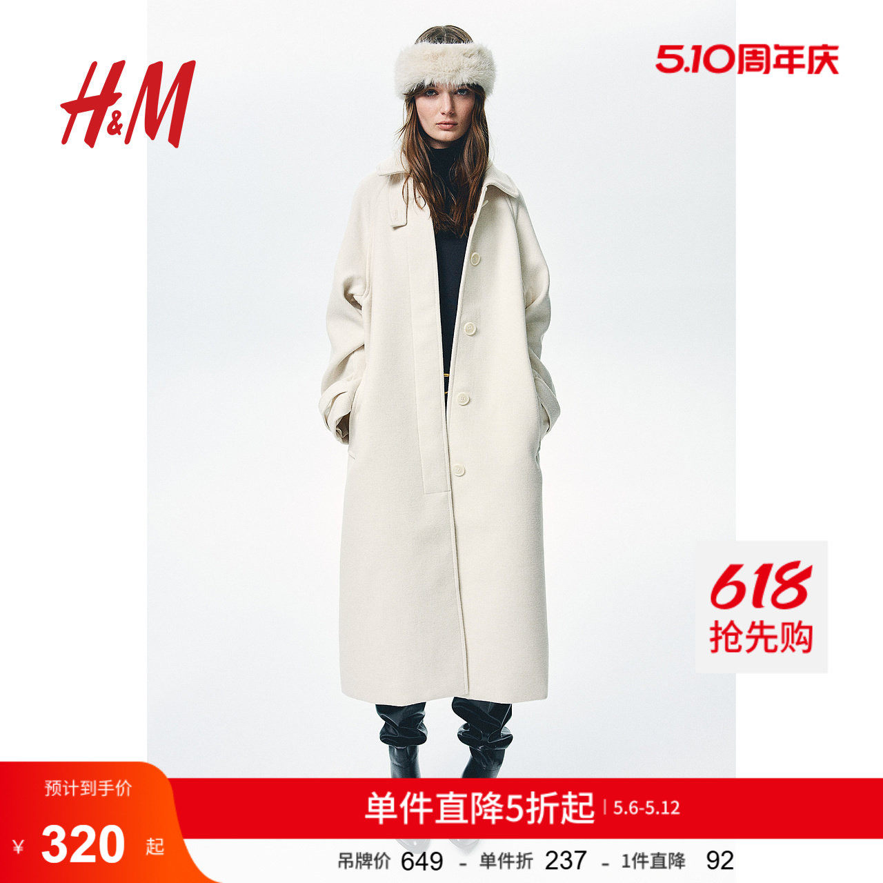 HM女装毛呢外套冬季保暖大廓形宽松翻领长款大衣1249582