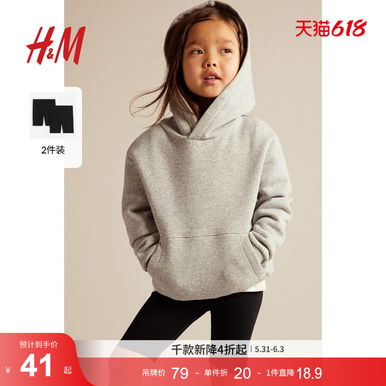 HM童装儿童女童裤子夏季2件装棉质柔软普通休闲透气短裤05990