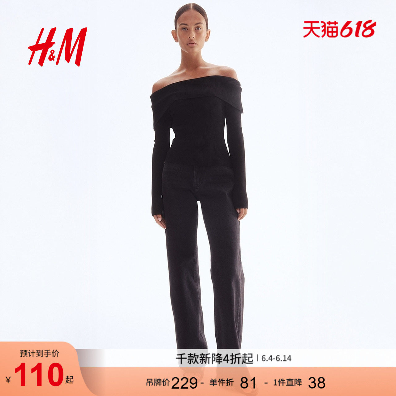 HM女装毛针织衫优雅修身露肩一字肩打底毛衣1237775