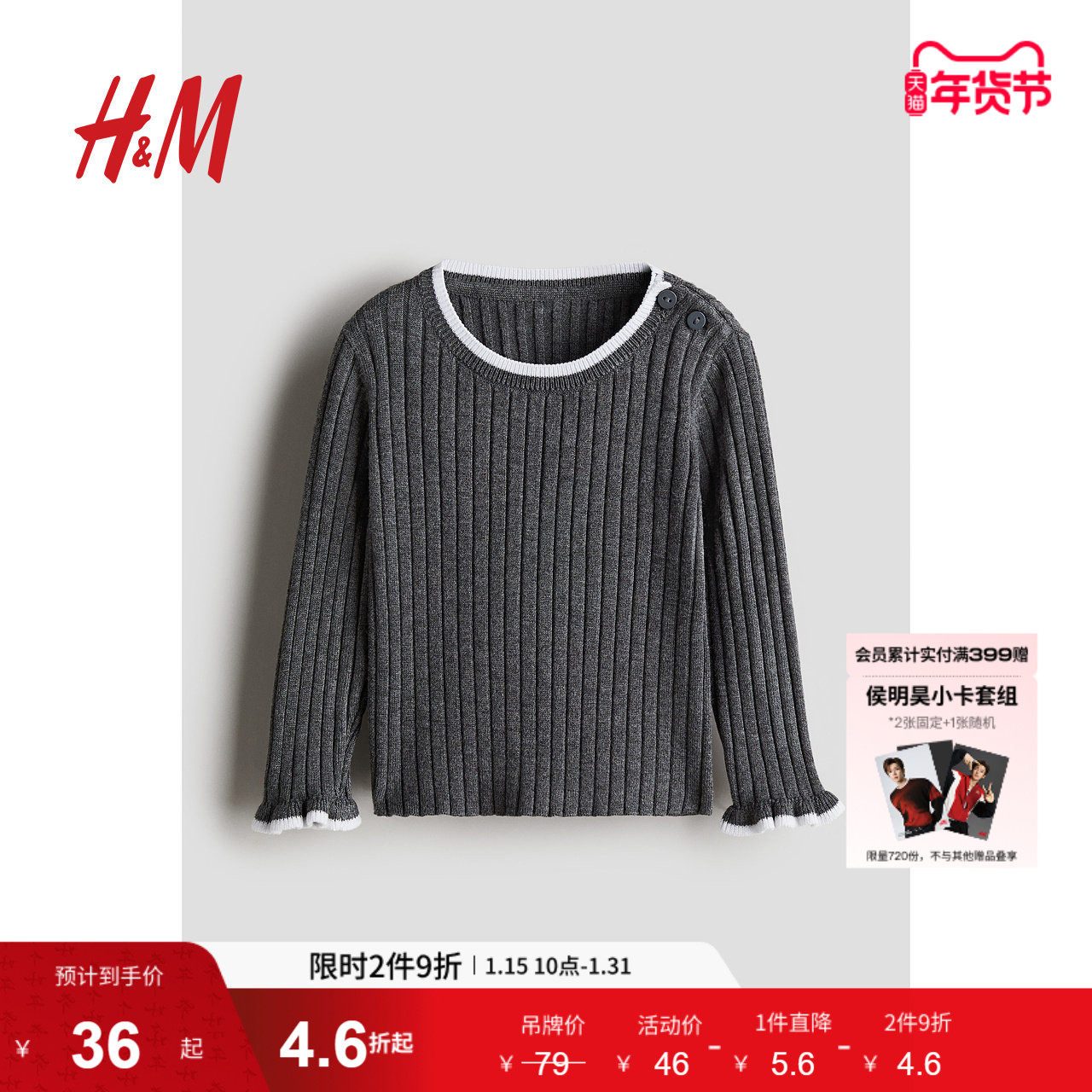 HM童装女婴毛衣冬季休闲简约罗纹柔软圆领打底套头针织衫1230835,童装/婴儿装/亲子装,毛衣/针织衫,淘宝优惠券,粉丝福利购,淘宝优惠卷