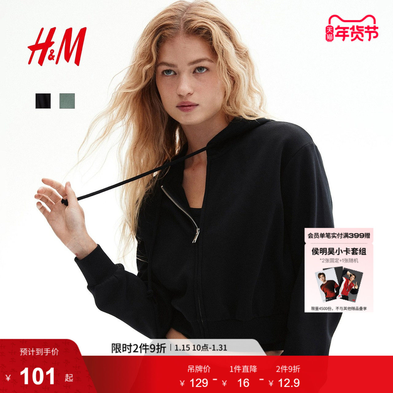 HM女装卫衣冬季短款拉链连帽衫美式外套开衫1292680,女装/女士精品,卫衣/绒衫,淘宝优惠券,粉丝福利购,淘宝优惠卷