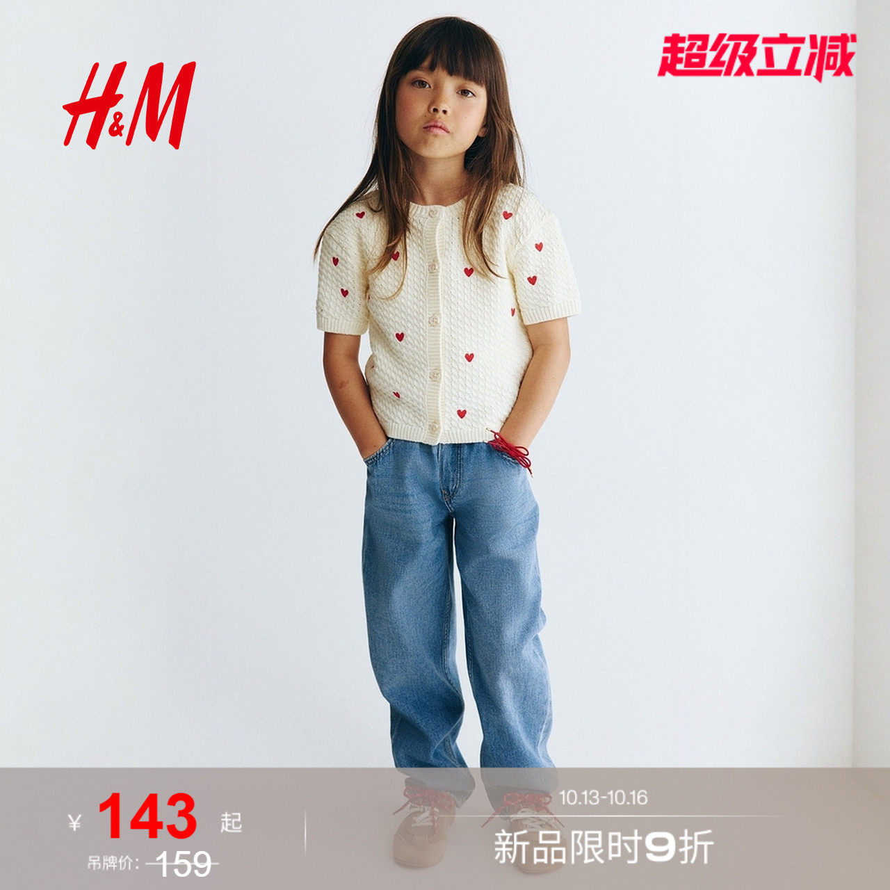 HM2026夏季新款童装儿童女童休闲纸袋腰牛仔裤1233423
