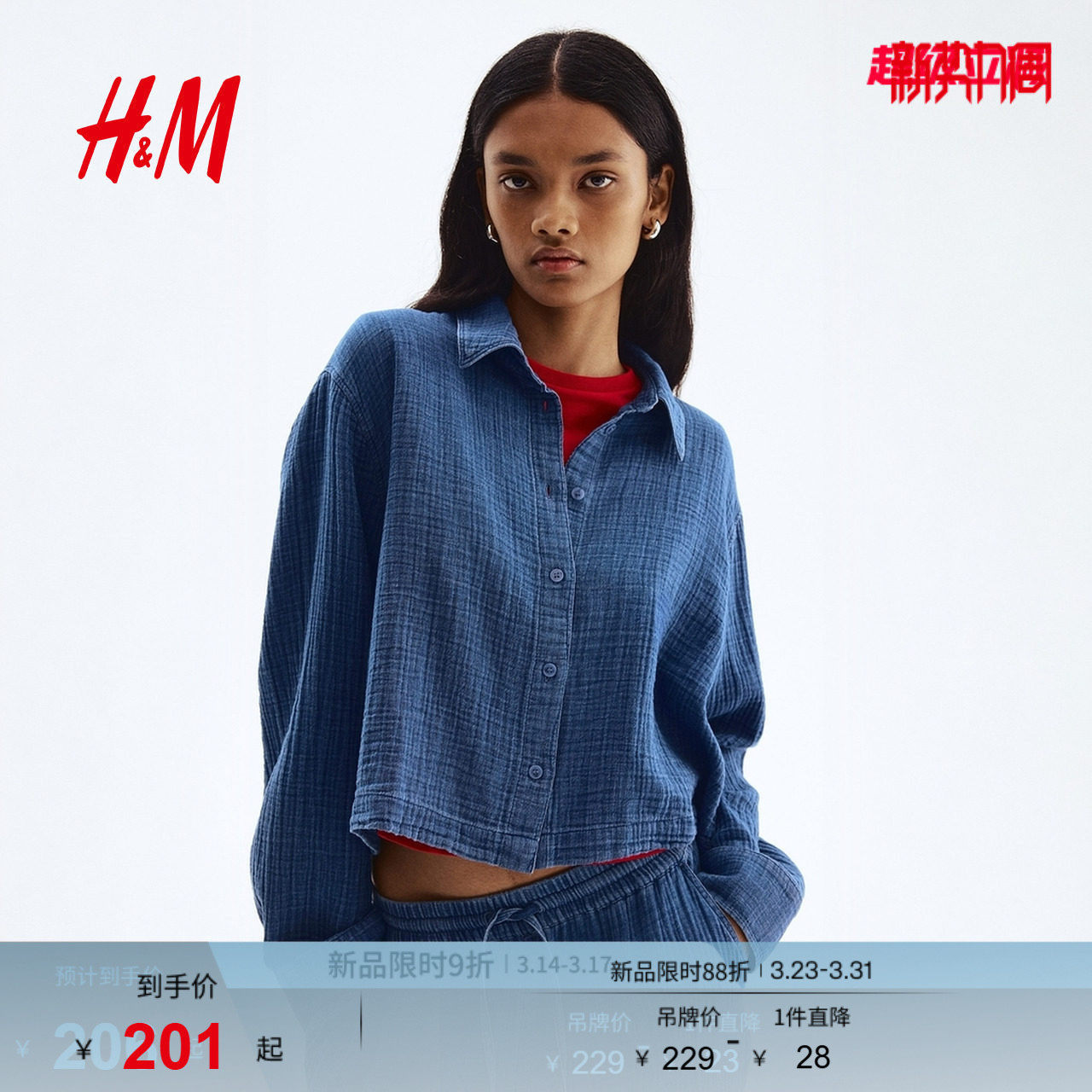 HM春季女装时尚休闲百搭棉质薄纱衬衫1304352