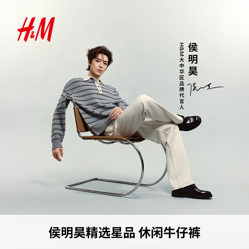 【侯明昊精选丹宁系列】HM男装牛仔裤新款复古休闲裤子131688