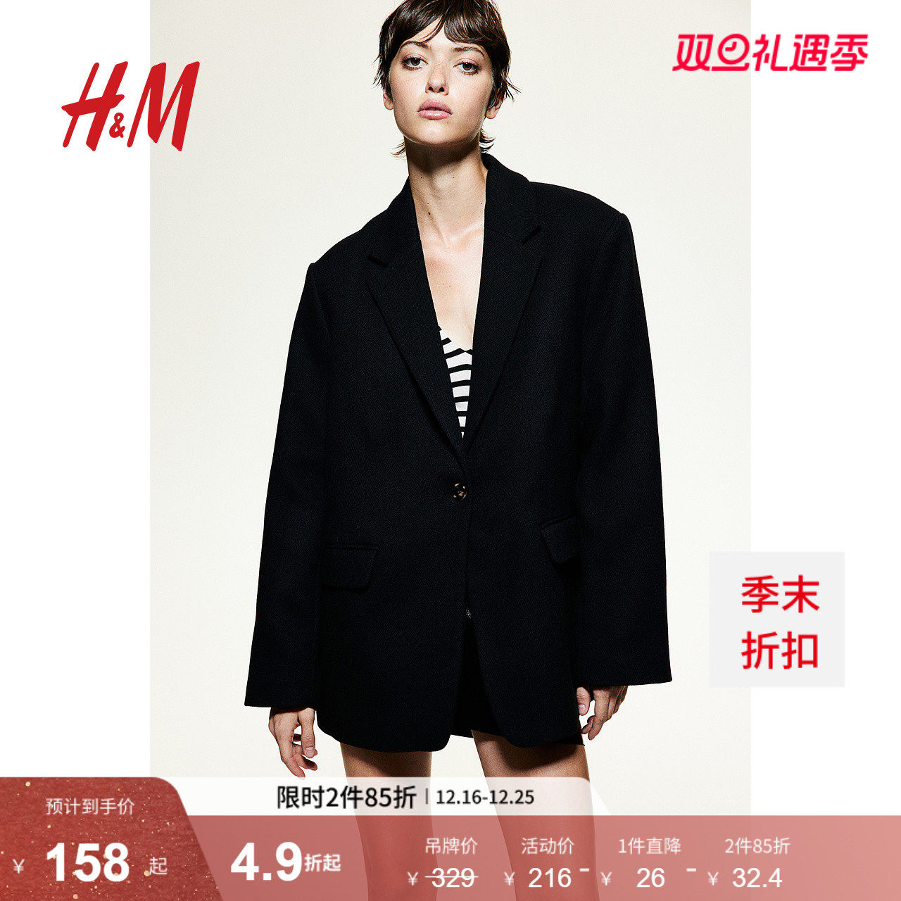 HM女装西装冬季女士气质休闲通勤斜纹布休闲西装1247404