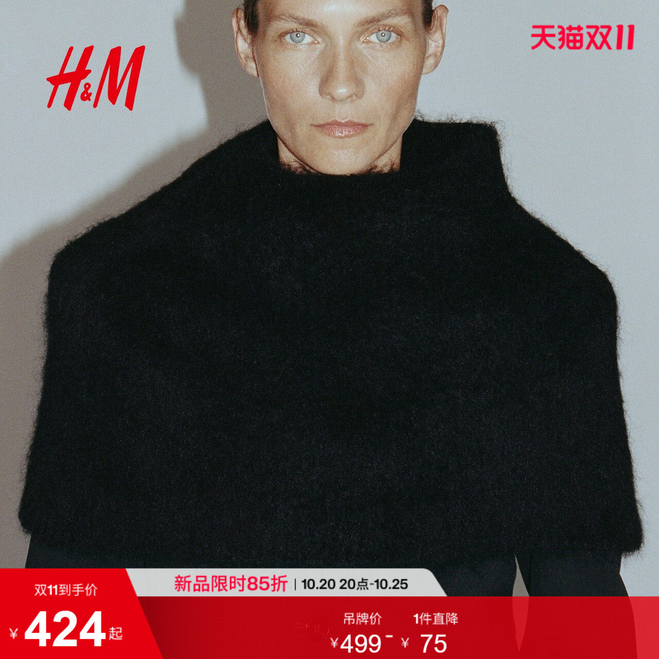 HM2026秋季新款女士马海毛混纺高领斗篷1370273