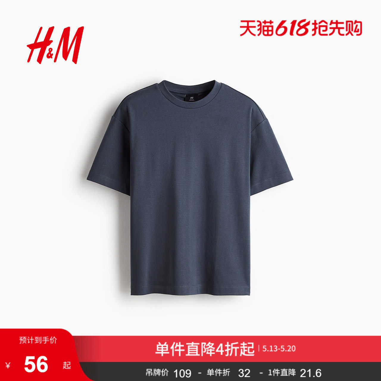HM夏季男装T恤大廓形宽松版圆领上衣重磅户外出游美式潮流1232