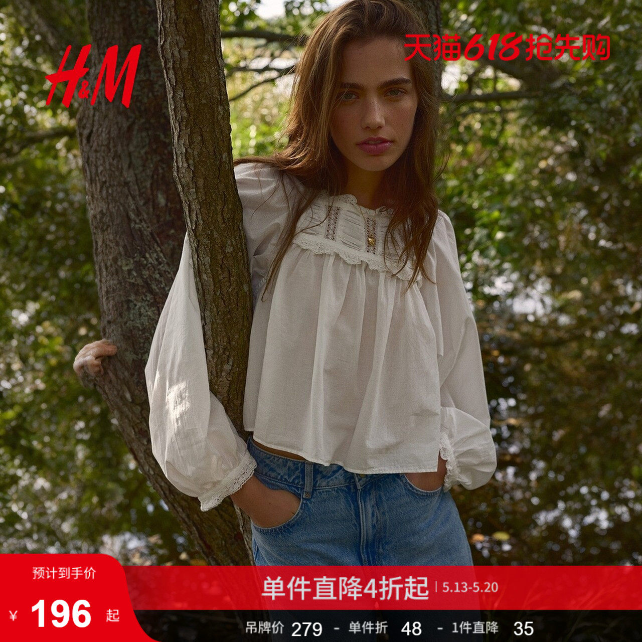 HM夏季女装蕾丝边棉质上衣1315686