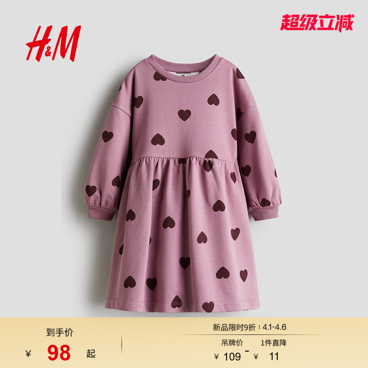 HM童装儿童女童裙子春季休闲大廓形卫衣面料连衣裙0984595