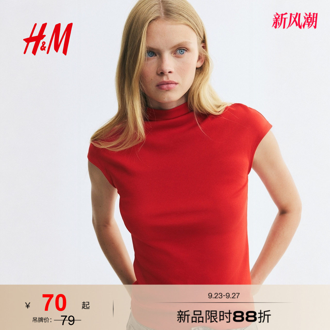 HM女装T恤2026秋季新款立领汗布内搭打底高翻领短袖上衣1351683图片