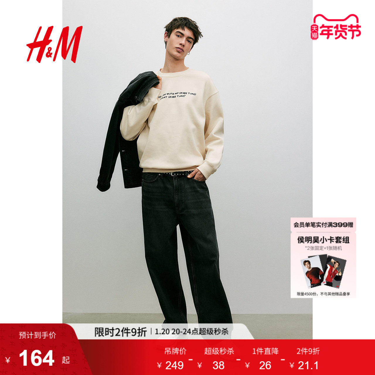 【Keith Haring】HM男装女装卫衣加绒圆领印花长袖上衣1117747,男装,卫衣,淘宝优惠券,粉丝福利购,淘宝优惠卷